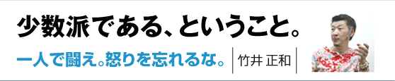 竹井正和さん