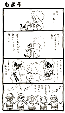 マンガ「もよう」