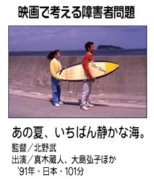 「あの夏、いちばん静かな海。」のワンシーン