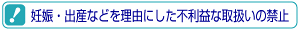 �D�P�E�o�Y�Ȃǂ𗝗R�ɂ����s���v�Ȏ戵���̋֎~