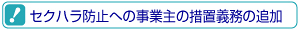 �Z�N�n���h�~�ւ̎��Ǝ�̑[�u�`���̒ǉ�