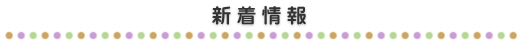 �ӂ���Ƌ����V�����