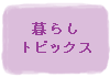 ��餷�˴ؤ�������ȥԥå���