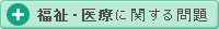 �����E��ÂɊւ�����