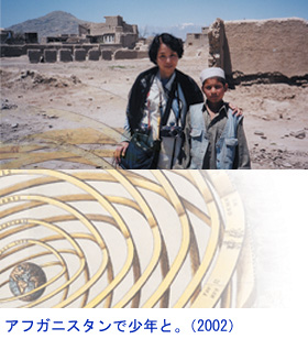 アフガニスタンで少年と。（2002）
