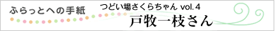 �Ĥɤ��줵�������󡡸��Ұ�ޤ���
