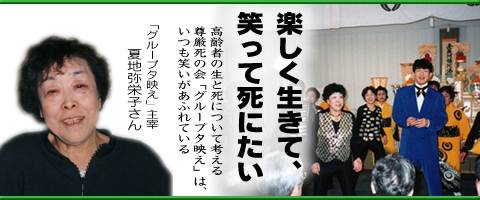 �y���������ď΂��Ď��ɂ����@�O���[�v�[�f��