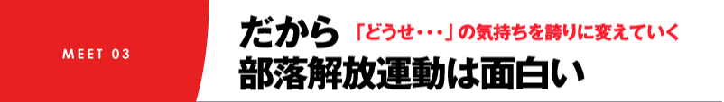 川口泰司さん