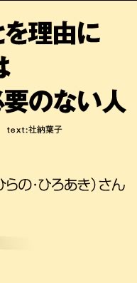 平野広朗さん