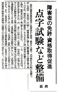 新聞記事