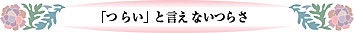 u炢vƌȂ炳