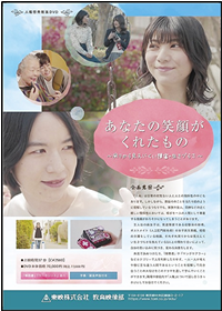 ○№6 あなたの笑顔がくれたもの.png