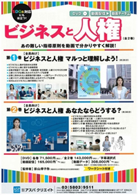 ○№9 ビジネスと人権　まるっと理解しよう.png