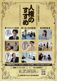 ○№5 人権のすすめ.png
