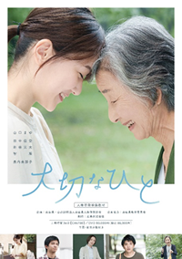 ○№10 大切なひと.png