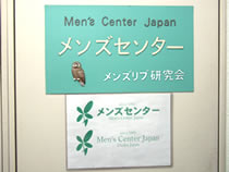 メンズセンターの看板