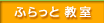�ӂ���Ƌ���