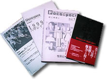 冊子も発行